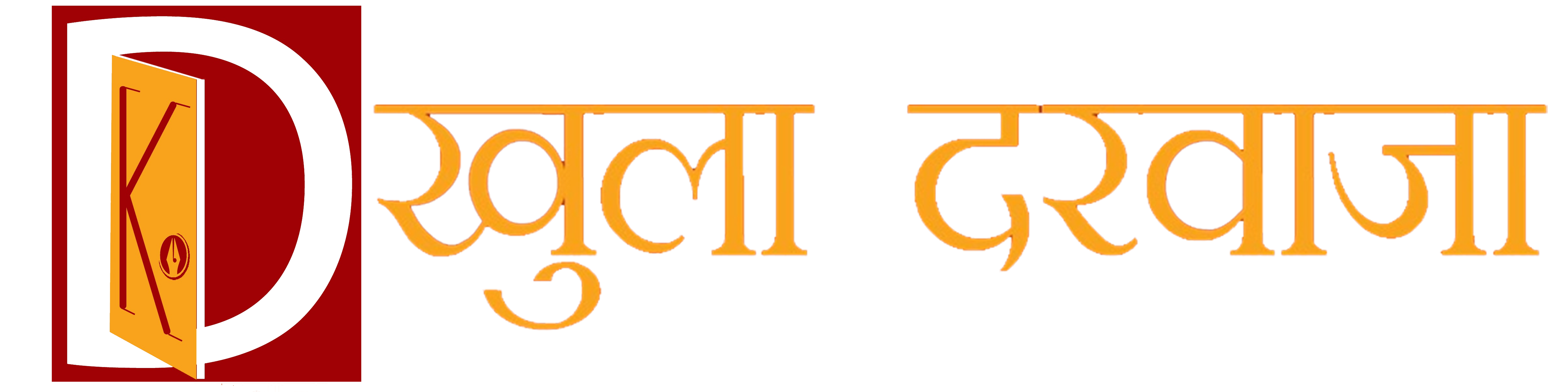 Khula Darwaza